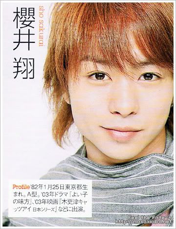 Sakurai Sho