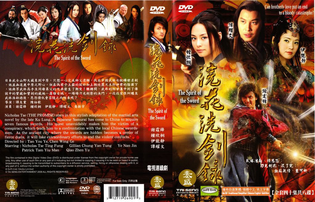 The Spirit of the Sword DVDRip x264 e01 40 all preview 0