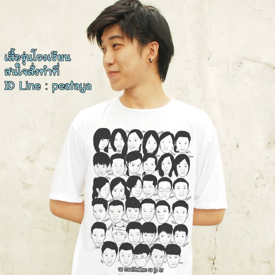เสื้อรุ่น เสื้อโรงเรียน ทำเสื้อรุ่น เสื้อหน้าคน เสื้อทีม เสื้อแก็งค์ เสื้อรวมญาติ เสื้อแก๊งค์ เสื้อรวม รวมรุ่น