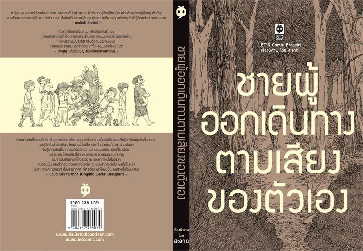 สะอาด นักเขียนการ์ตูนไทย เสื้อหน้าคน เสื้อหน้าคุณ เสื้อสุดเก๋ไม่เหมือนใคร และมีแรงบันดาลใจมาจากหน้าคุณเอง เสื้อรุ่น เสื้อทีม สั่งทำเสื้อ ของขวัญวันเกิด ของขวัญรับปริญญา เสื้อคู่รัก เสื้อรวมรุ่น เสื้อแก๊งค์ เสื้อรวมญาติ เสื้อรุ่น เสื้อบริษัท เสื้อพนักงาน เสื้อพรีเมียม เสื้อpremium