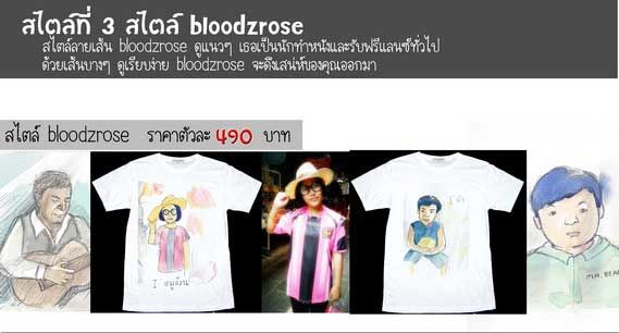 เสื้อหน้าคน เสื้อหน้าคุณ เสื้อสุดเก๋ไม่เหมือนใคร และมีแรงบันดาลใจมาจากหน้าคุณเอง เสื้อรุ่น เสื้อทีม สั่งทำเสื้อ ของขวัญวันเกิด ของขวัญรับปริญญา เสื้อคู่รัก เสื้อรวมรุ่น เสื้อแก๊งค์ เสื้อรวมญาติ เสื้อรุ่น เสื้อบริษัท เสื้อพนักงาน เสื้อพรีเมียม เสื้อpremium เสื้อหน้าคน เสื้อหน้าคุณ เสื้อสุดเก๋ไม่เหมือนใคร และมีแรงบันดาลใจมาจากหน้าคุณเอง เสื้อรุ่น เสื้อทีม สั่งทำเสื้อ ของขวัญวันเกิด ของขวัญรับปริญญา เสื้อคู่รัก เสื้อรวมรุ่น เสื้อแก๊งค์ เสื้อรวมญาติ เสื้อรุ่น เสื้อบริษัท เสื้อพนักงาน เสื้อพรีเมียม เสื้อpremium