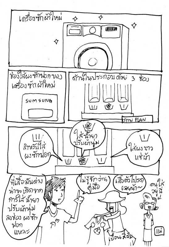 การ์ตูนไทย