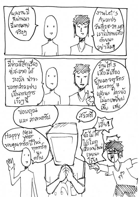 เล็ดคอมมิค