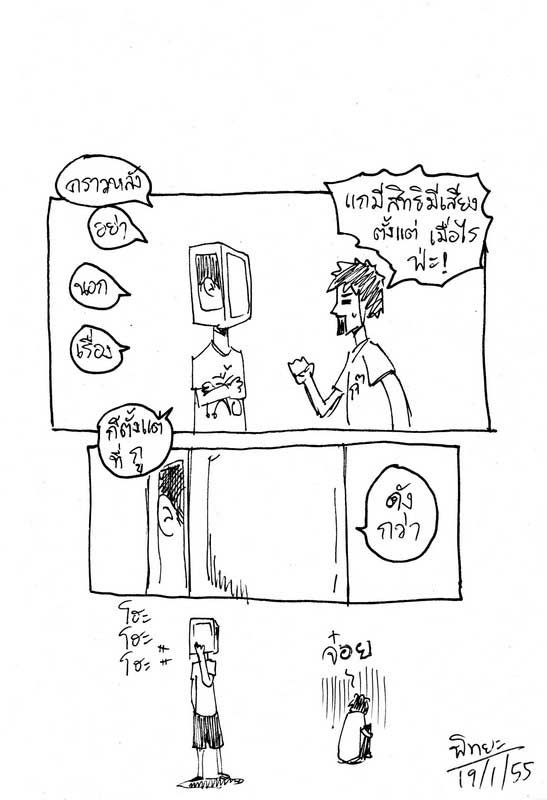 สะอาด