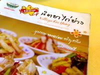 รูป วันอาทิตย์ทั้งวัน